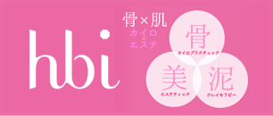 hbiの美容カイロ