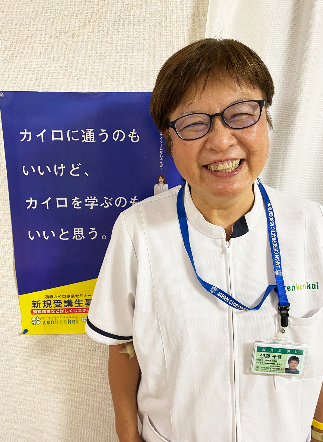 伊藤千佳 カイロ整体 美容矯正 りぺあ